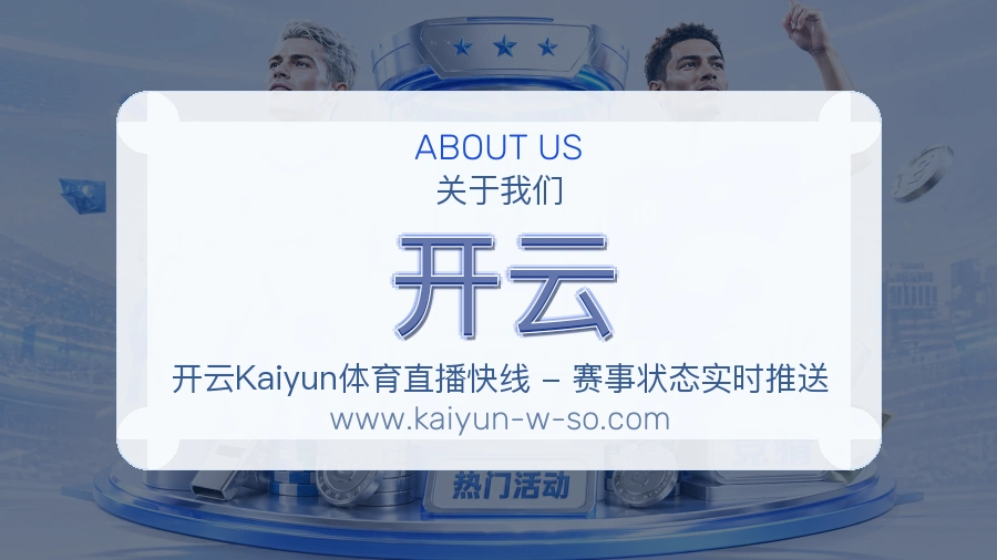 关于 开云